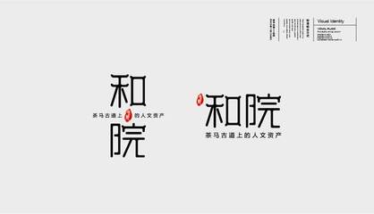 視覺(jué)平面設(shè)計(jì) 品牌、字體與VI設(shè)計(jì)的全方位解析